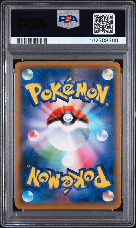 2021 Pokemon Japanese S Promo Full Art/Cramorant #226 Pokemon Stamp Box PSA 9