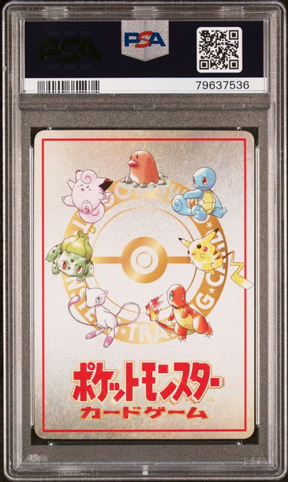1998 Pokemon Japanese Vending Imakuni?'s Nasty Plot Series III PSA 10