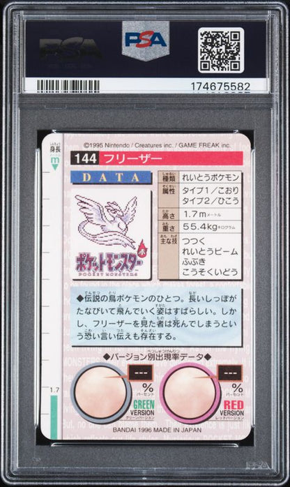 1996 Pokemon Japanese Bandai Carddass Vending Articuno-Prism #144 PSA 9