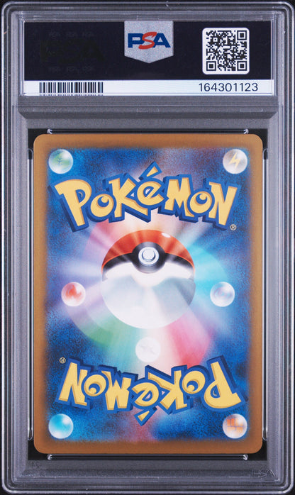 2025 Pokemon Japanese M2a-Mega Dream EX Pikachu EX #234 Japanese Special Art Rare PSA 10