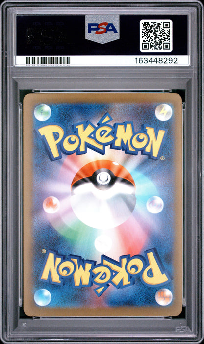 2025 Pokemon Japanese M2a-Mega Dream EX Mega Dragonite EX #246 Japanese Special Art Rare PSA 10