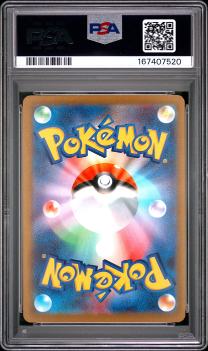 2025 Pokemon Japanese M2a-Mega Dream EX Pikachu EX #234 Japanese Special Art Rare PSA 10