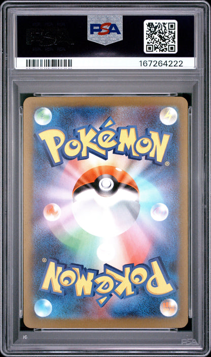 2025 Pokemon Japanese M2a-Mega Dream EX Pikachu EX #234 Japanese Special Art Rare PSA 10