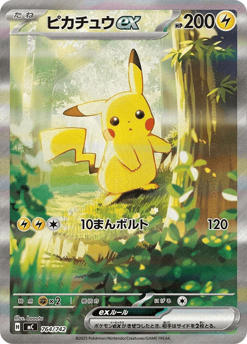 [MC] Pikachu ex 764/742〈SAR〉