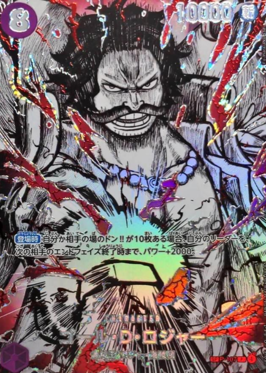 One Piece collectible card