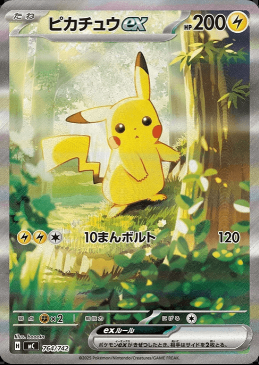 Pikachu ex Pokémon trading card