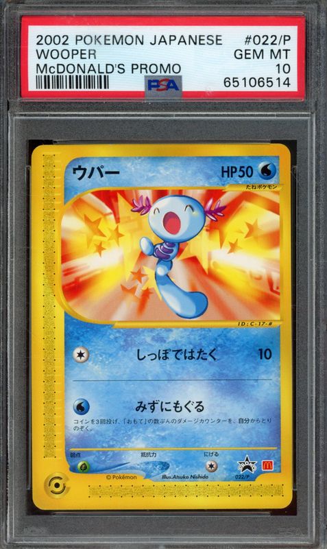 2002 Pokemon Japanese McDonald's Promo Wooper #022/P PSA 10