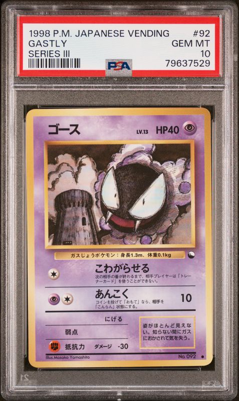 1998 Pokemon Japanese Vending Gastly #92 Series III PSA 10