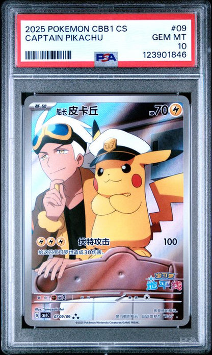 2025 Pokemon Simplified Chinese CBB1 C-Gem Pack Vol 1 Captain Pikachu #09 PSA 10
