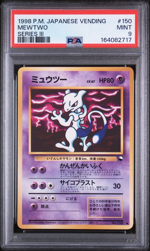 1998 Pokemon Japanese Vending Mewtwo #150 Series III PSA 9