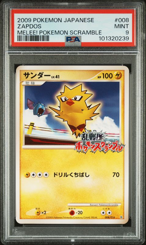 2009 Pokemon Japanese Melee! Pokemon Scramble Zapdos #008 PSA 9