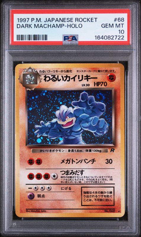 1997 Pokemon Japanese Rocket Dark Machamp-Holo #68 PSA 10