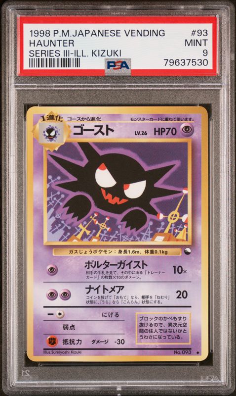 1998 Pokemon Japanese Vending Haunter #93 Series III-Ill. Kizuki PSA 9