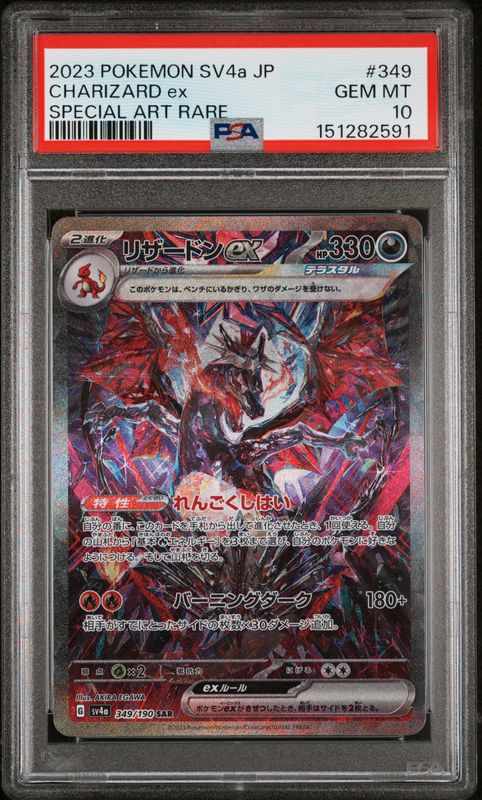 2023 Pokemon Japanese Sv4a-Shiny Treasure EX Charizard EX #349 Special Art Rare PSA 10