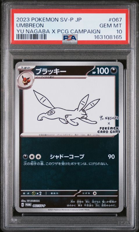 2023 Pokemon Japanese SV-P Promo Umbreon #067 YU Nagaba X Pokemon Card Game Campaign PSA 10