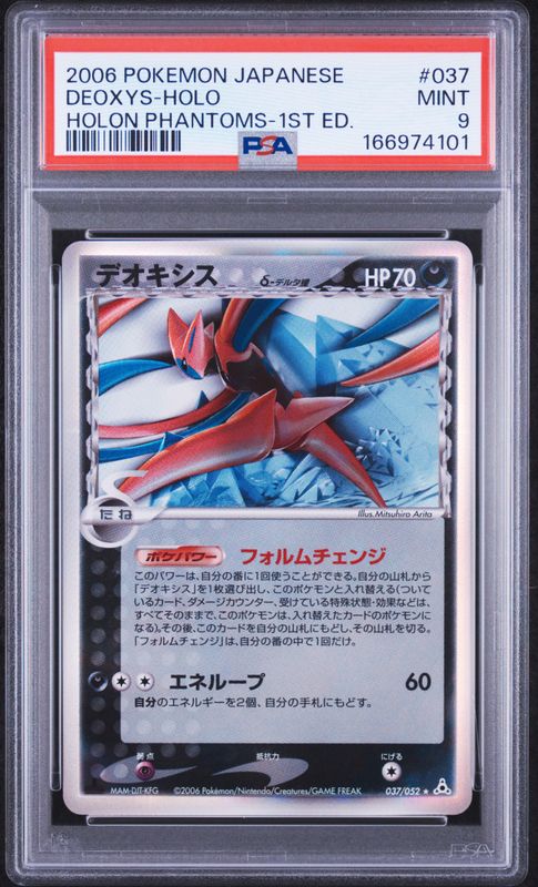 2006 Pokemon Japanese Holon Phantoms Deoxys-Holo #037 1st Edition PSA 9
