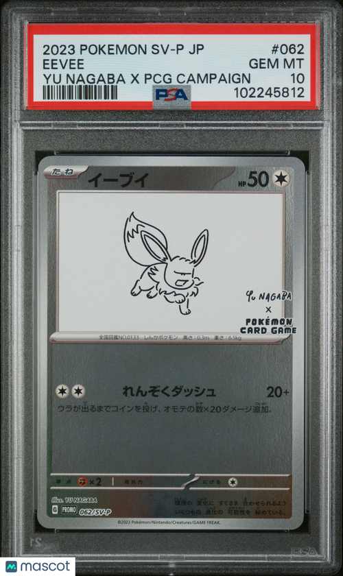 2023 Pokemon Japanese SV-P Promo Eevee #062 Japanese Yu Nagaba X PCG Campaign PSA 10