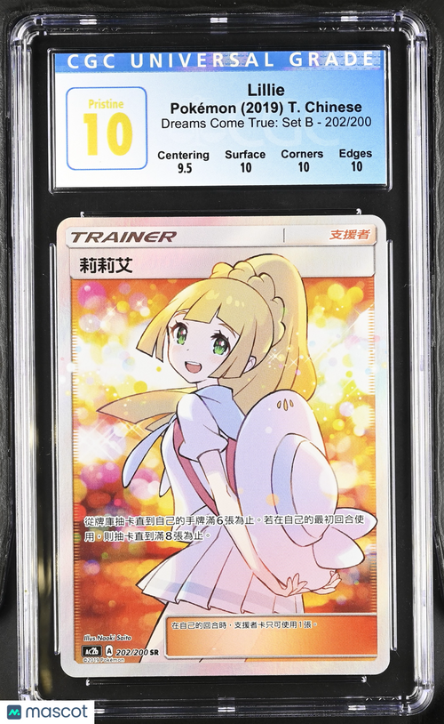 2019 Pokemon Lillie #202/200 T. Chinese Super Rare CGC 10
