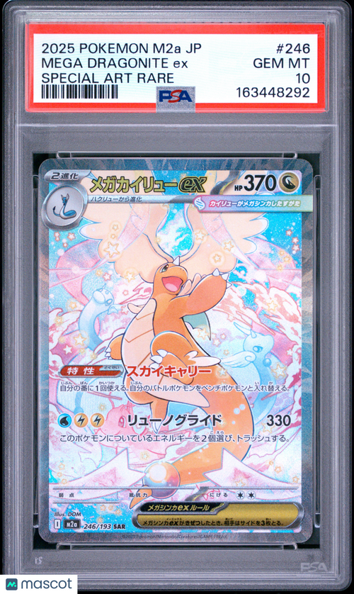 2025 Pokemon Japanese M2a-Mega Dream EX Mega Dragonite EX #246 Japanese Special Art Rare PSA 10
