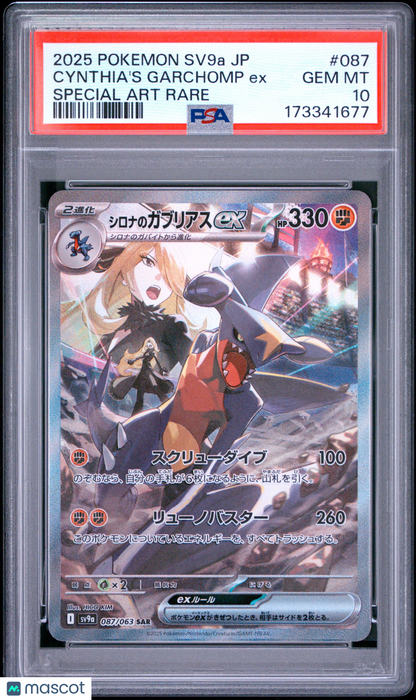 2025 Pokemon Japanese Sv9a-Heat Wave Arena Cynthia's Garchomp EX #087 Japanese Special Art Rare PSA 10