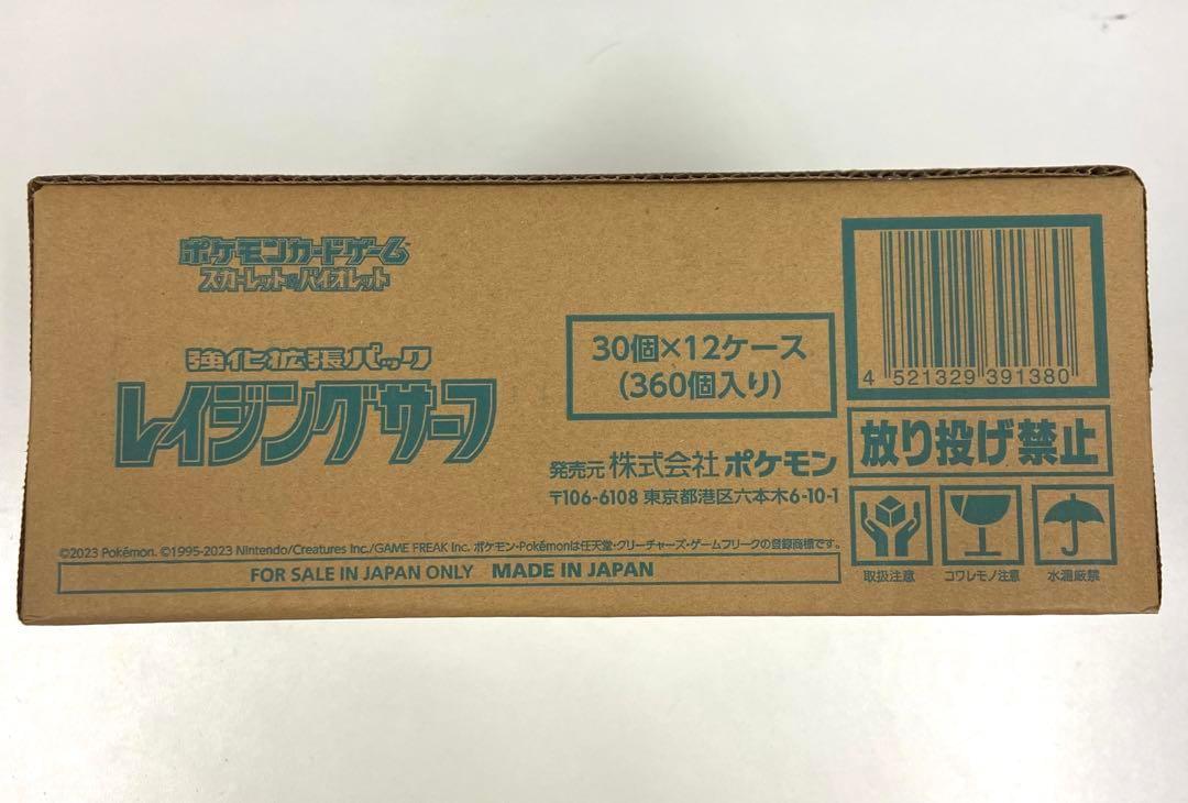 【SV3a】Raging Surf Bootesr TCG BOX & CASE 〔Factory Sealed〕