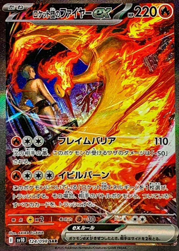 [SV10] Team Rocket's Moltres ex 124/098〈SAR〉