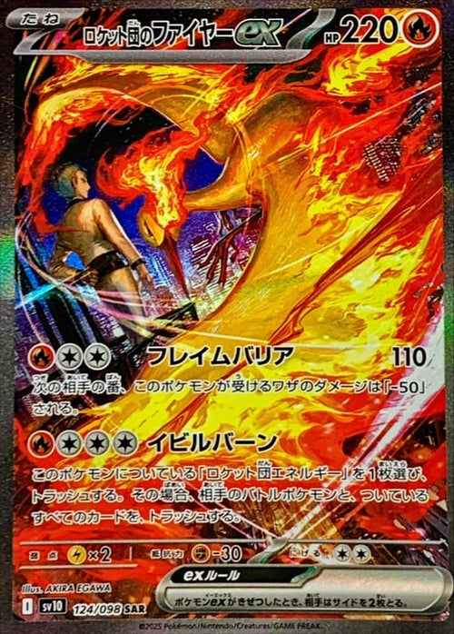 [SV10] Team Rocket's Moltres ex 124/098〈SAR〉